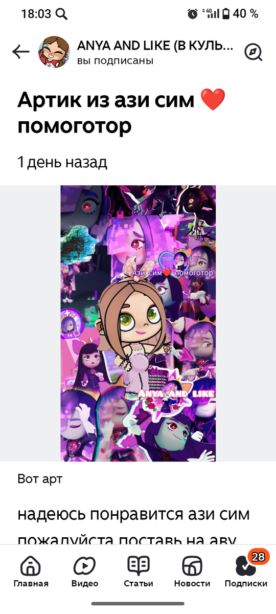 И я не понимаю, почему вы хейтите  её после этого. Она сделала красиво. Да, я знаю, что это не арт, но это же красиво! Она старалась.