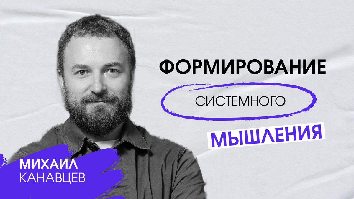 Автор: Михаил Канавцев, проректор Мастерской управления «Сенеж», руководитель «Мастерской новых медиа».