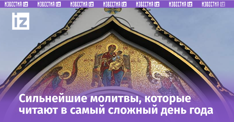 Страстная пятница: молитвы, которые читают только раз в году — в чем их сила