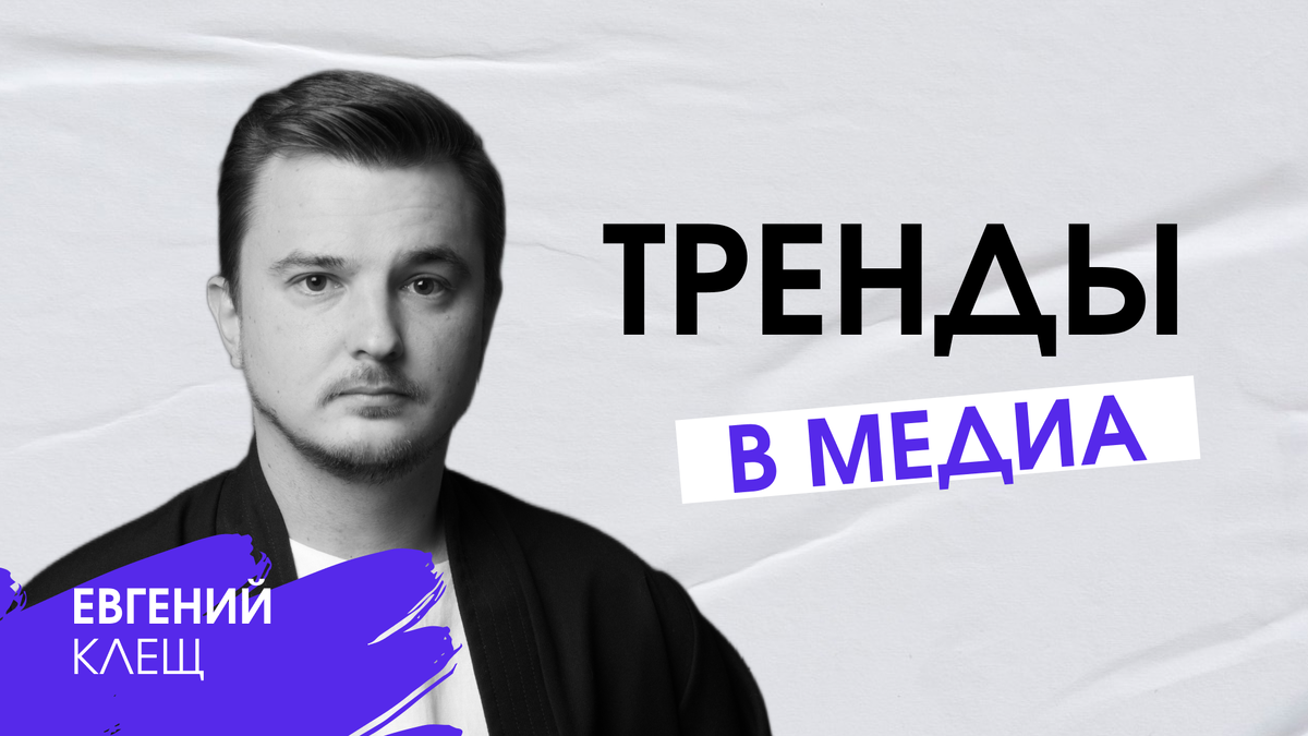 Автор: Евгений Клещ, руководитель отдела по работе с партнерами «Мастерской новых медиа»