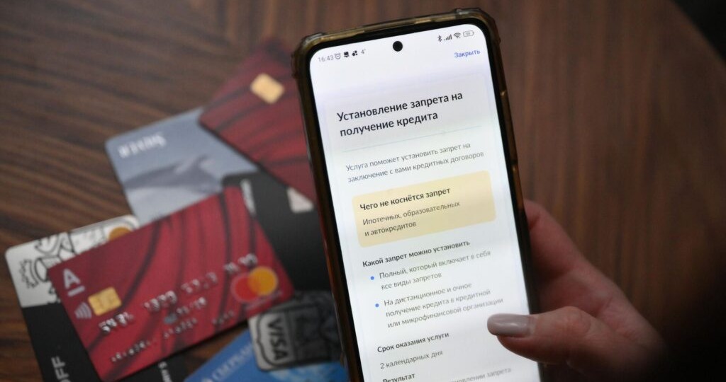 Жители Башкирии за месяц оформили 47,3 тыс. самозапретов на кредиты