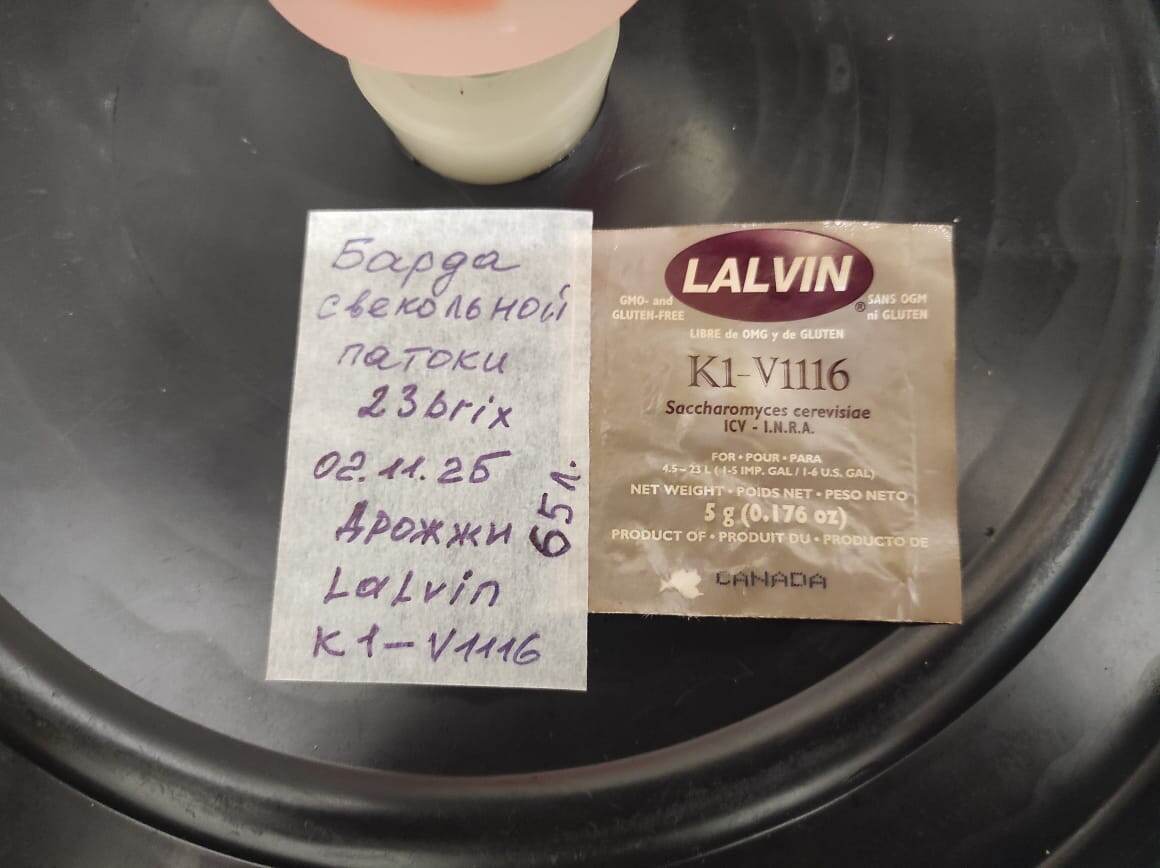 Винные дрожжи.