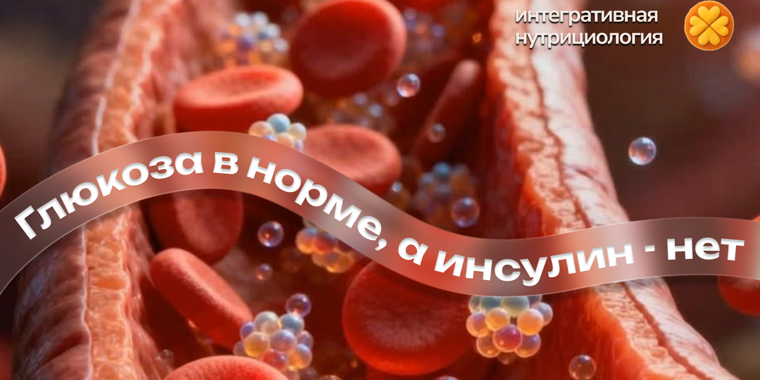 HOMA-IR: анализ, который показывает диабет за 10 лет до его появления