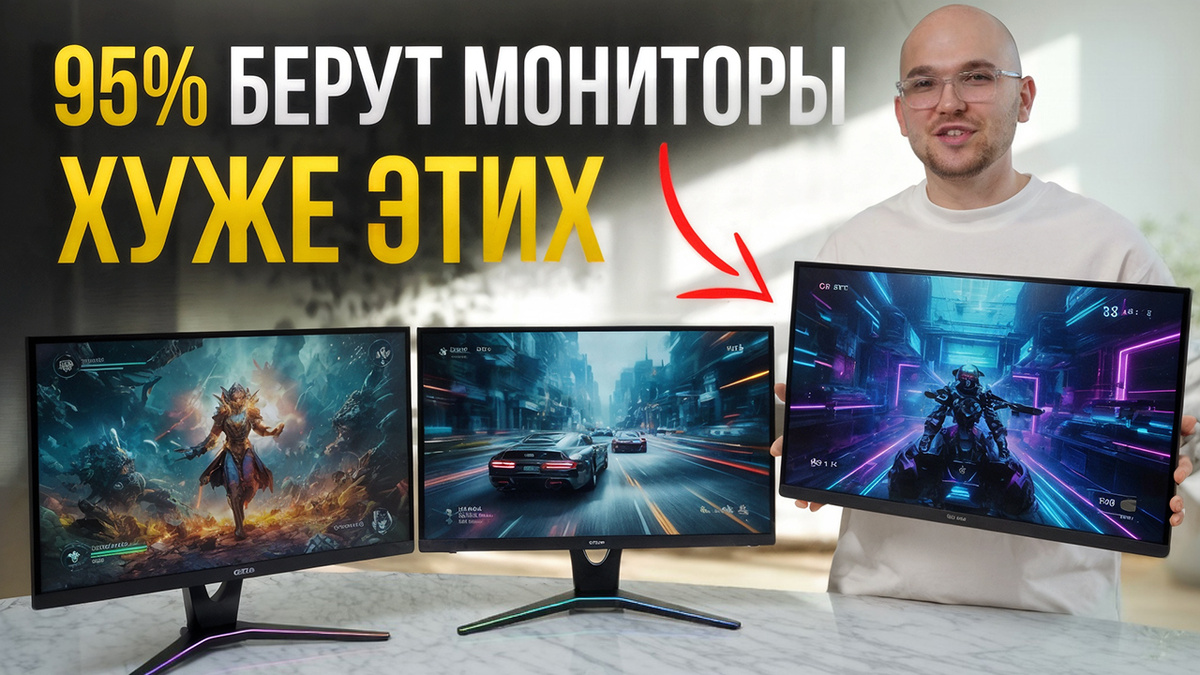 игровой, профессиональный, бюджетный