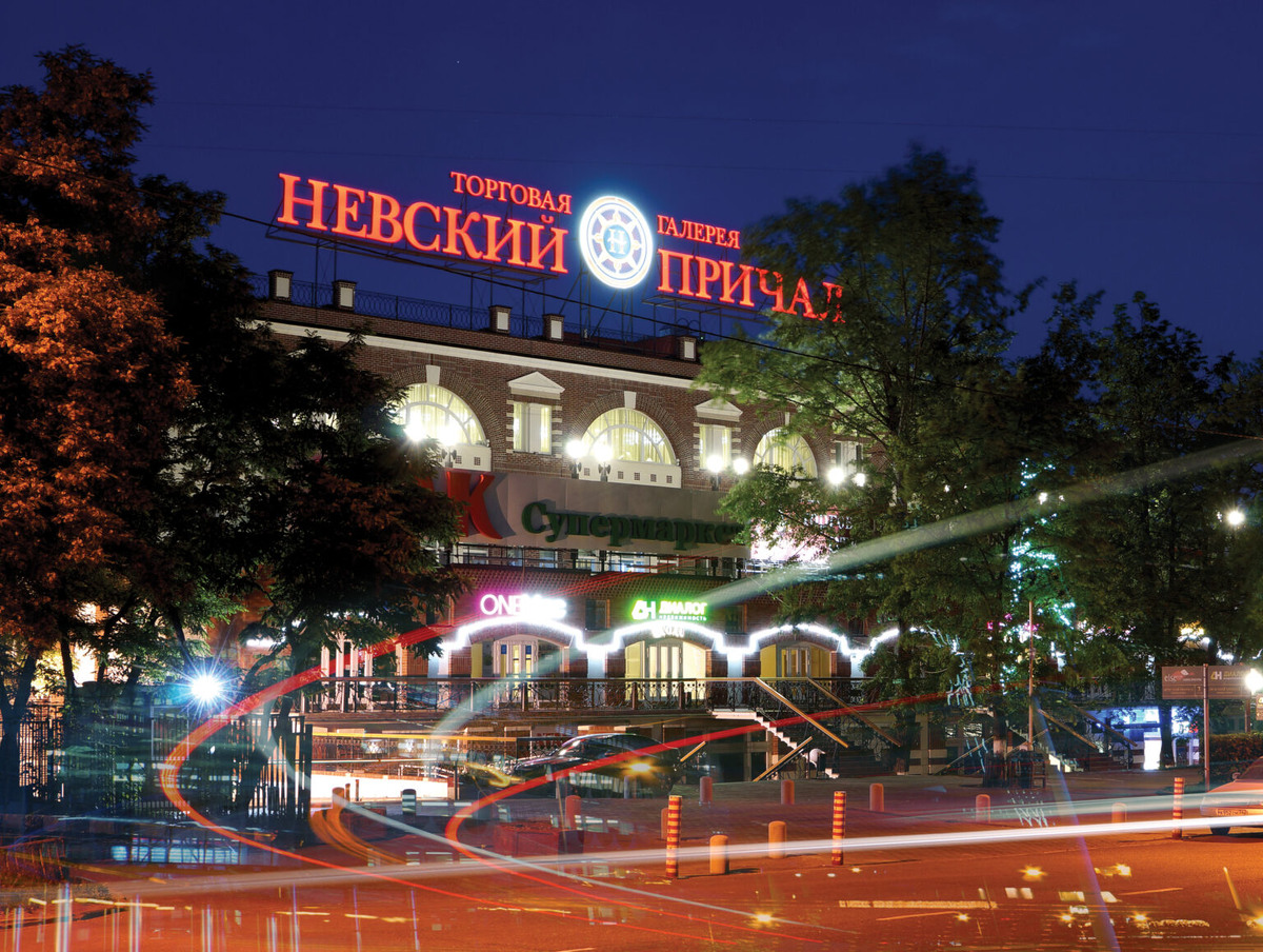 Торговая галерея «Невский причал»