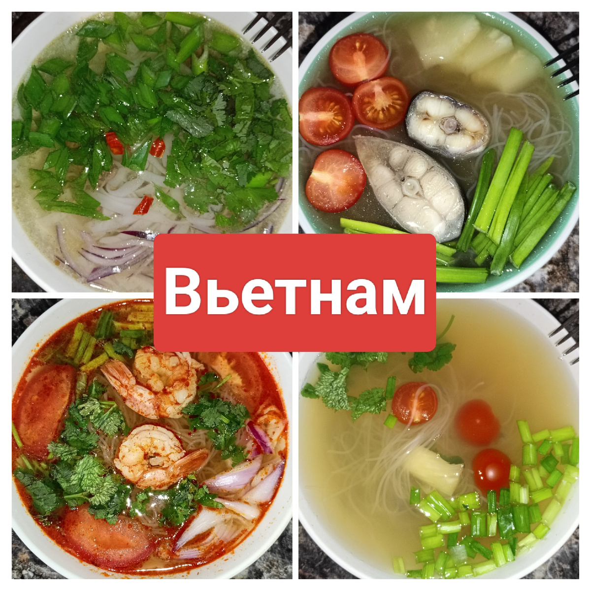 Из личного архива - коллаж Вьетнам