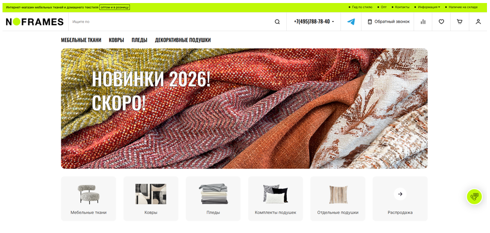 Крупнейшие поставщики мебельных тканей в России: как выбрать надежного партнера в 2026 году