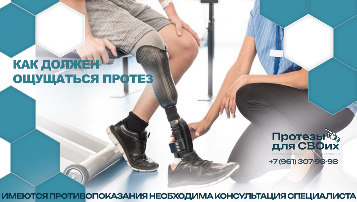 Ростов-на-Дону, ул. Таганрогская, 33, “Протезы для СВОих”