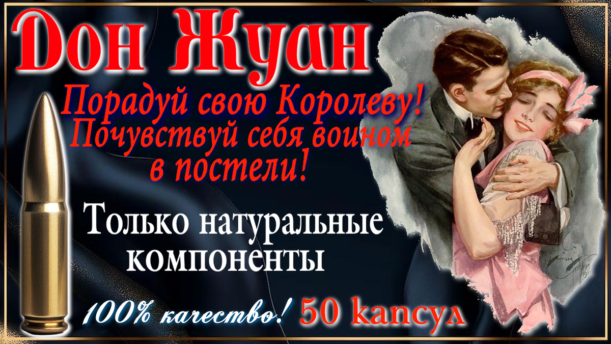 Апи-Фито Комплекс "Дон Жуан" 50 капсул