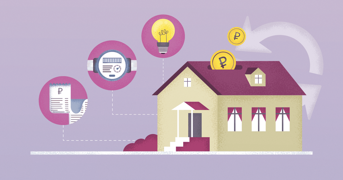 Источник фото: https://www.raiffeisen-media.ru/wp-content/uploads/2022/07/zhkh.png