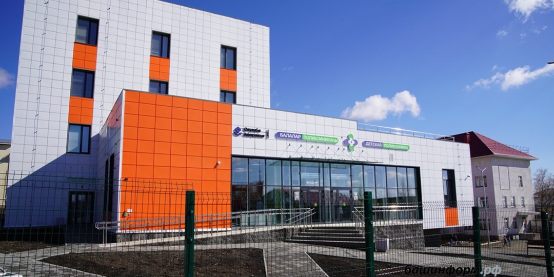 В Башкирии открылась новая детская поликлиника