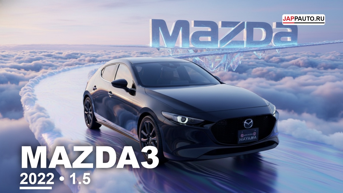 Mazda Mazda3 