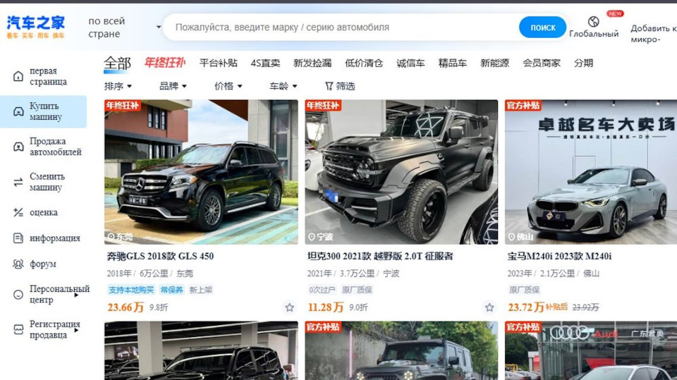 китайский авито