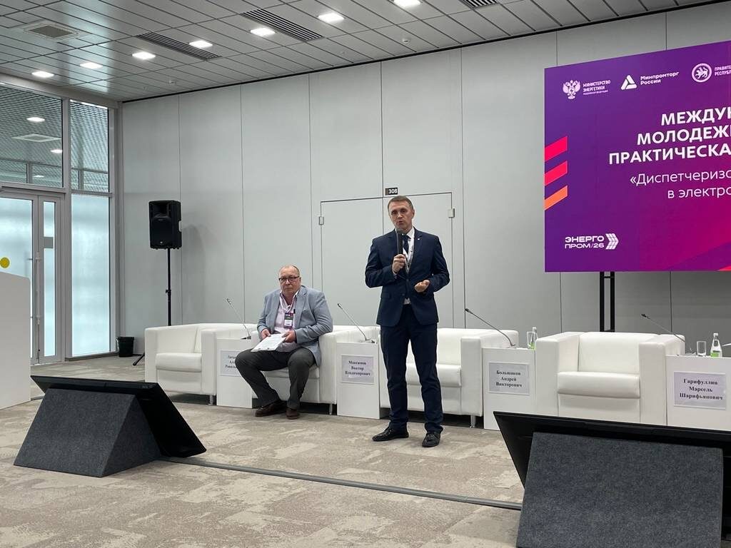 Директор РДУ Татарстана Андрей Большаков выступил с приветственным словом на открытии коференции