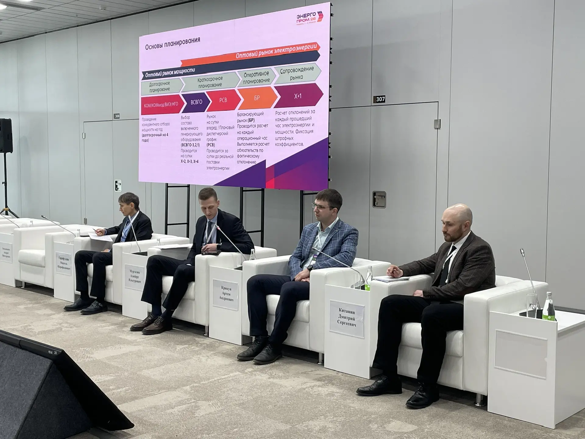 Спикеры конференции 