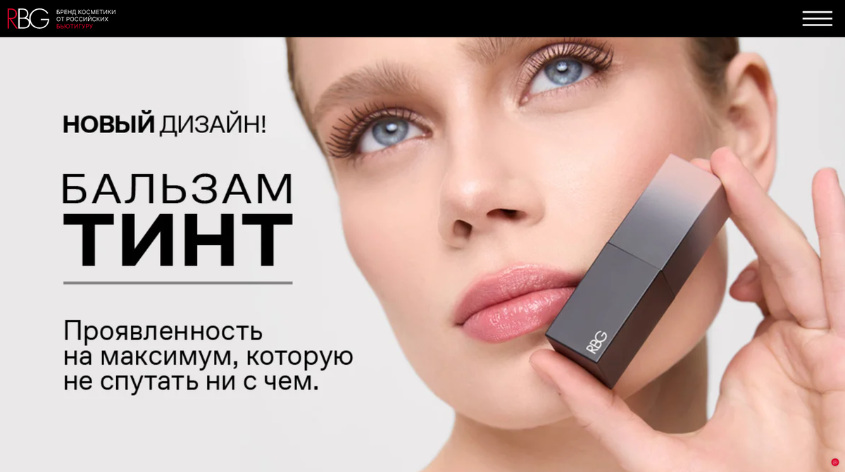 RBG - магазин косметики (Черная Москва, Русский нюд, Сокровища России)
