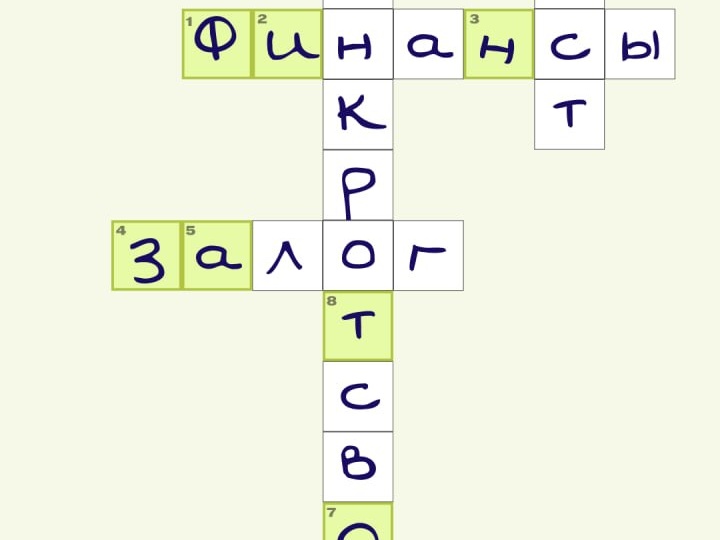 🧩 А ВОТ И ОТВЕТЫ! (И СЕКРЕТНОЕ СЛОВО