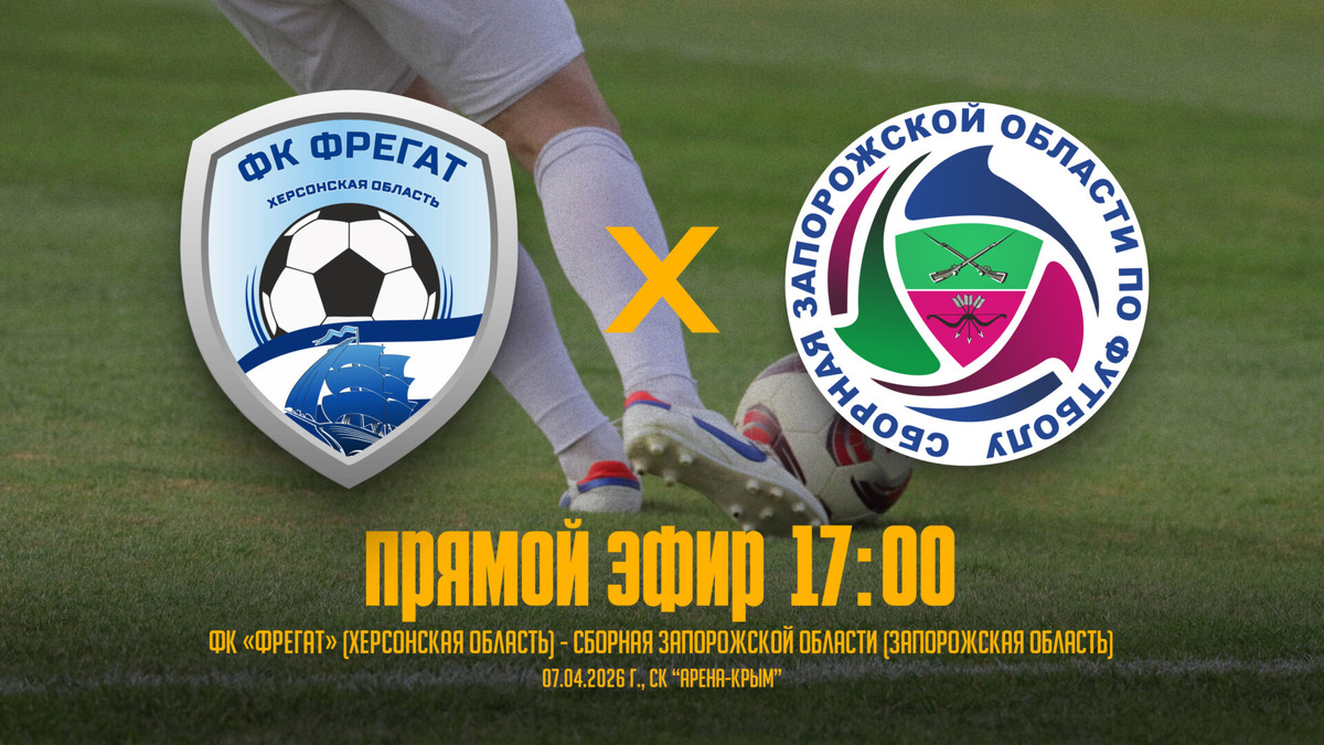    Фото: ТРК Таврия