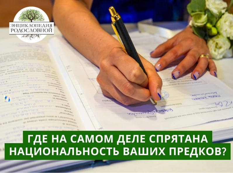 Архивная книгах ЗАГС и метрическая запись