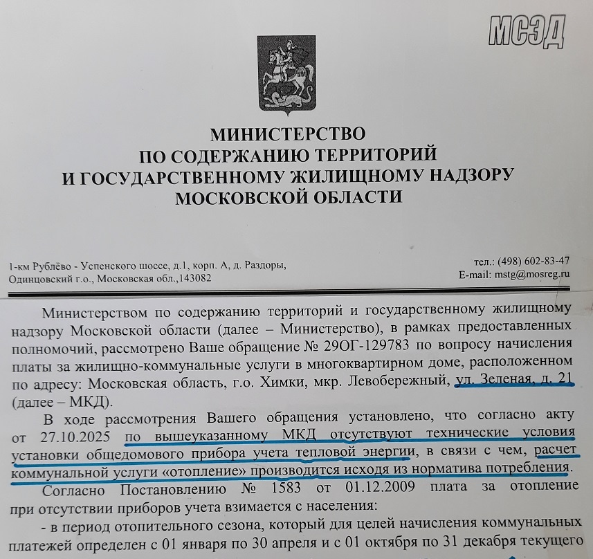 Чиновничья отписка.