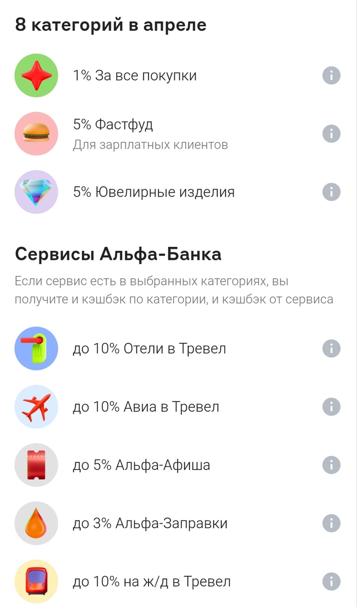 Пример категорий на месяц