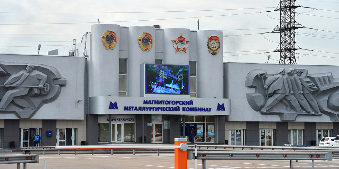 Мамин кошелек, или Немного про «Магнитку» и золото