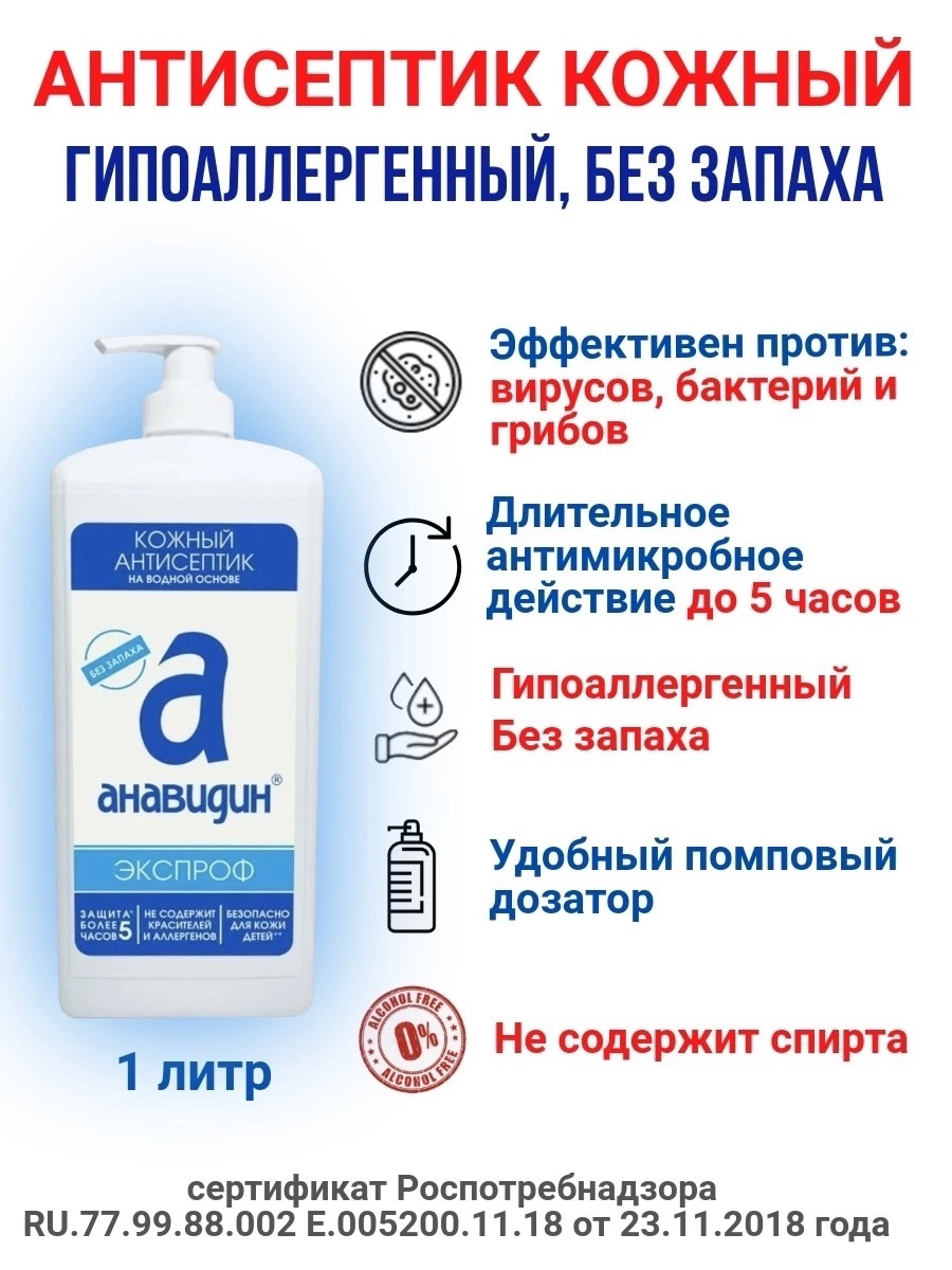 ⭐️Группа ВК https://vk.com/antiseptik78 	- инструкции, сертификаты, ссылки на озон
