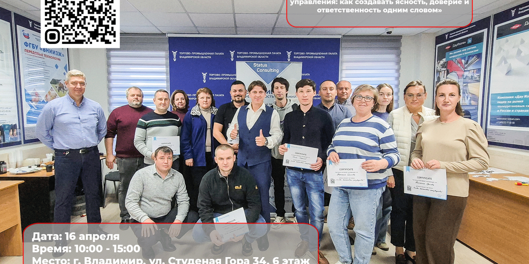 Речь руководителя как инструмент управления: от слов к результату