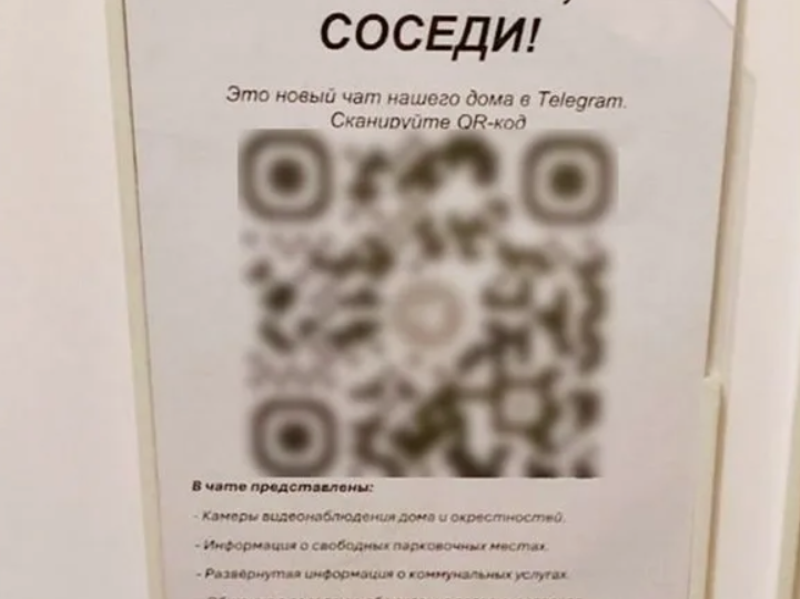 Добавили в чат дома: как через 1 ссылку остаться без денег и Госуслуг