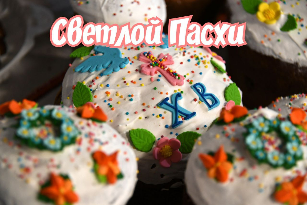 Известия
Открытка на Пасху