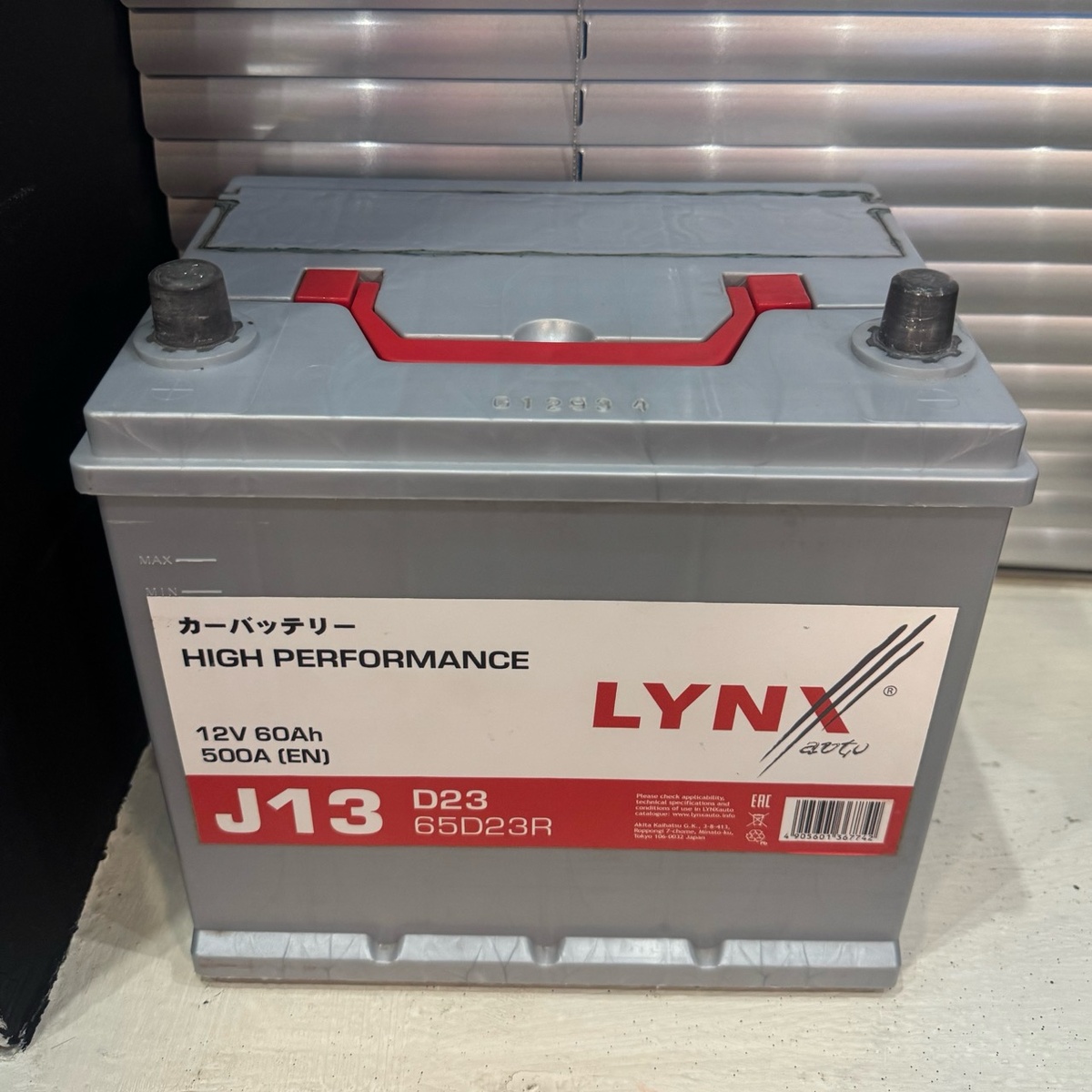 Автомобильный аккумулятор