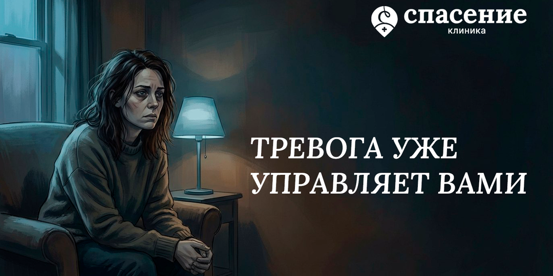 Вы называете это характером, а тревога уже управляет вашей жизнью