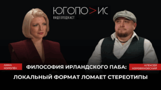    Югополис Юлия Виноградова