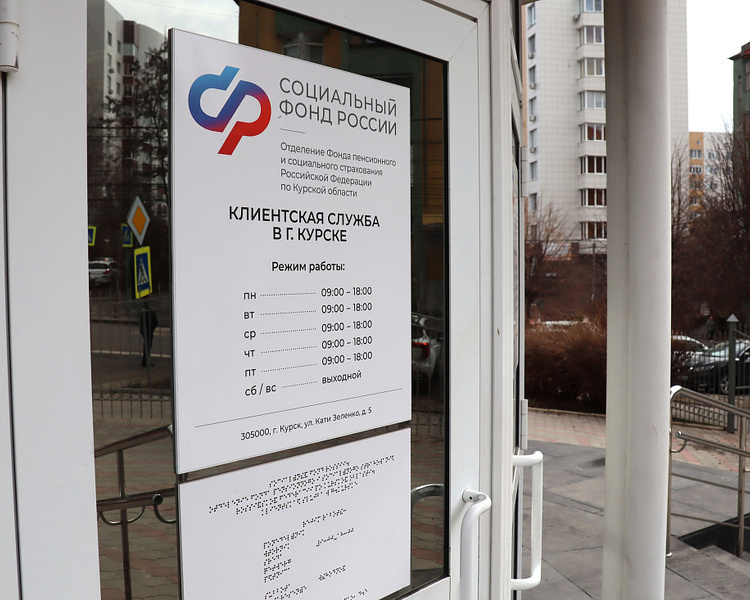     В Курской области рассказали о мерах поддержки для будущих мам