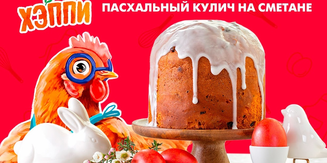 ✨ Пасхальный кулич на сметане: нежный, ароматный, домашний