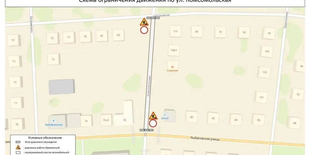 Дорогу в центре Оренбурга перекроют на два дня из-за ремонтных работ