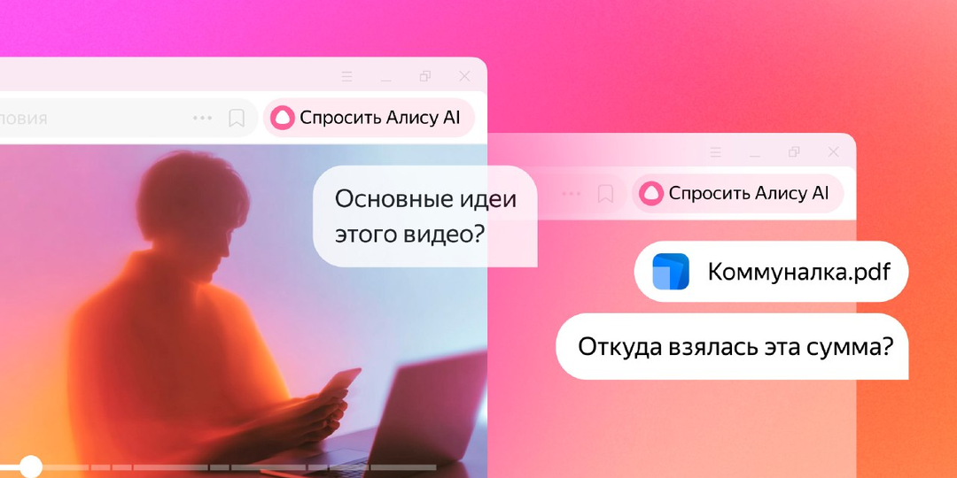 Сгенерировать идею для ролика, составить план обучения и придумать описание героев романа: о чём пользователи просят Алису AI в Браузере