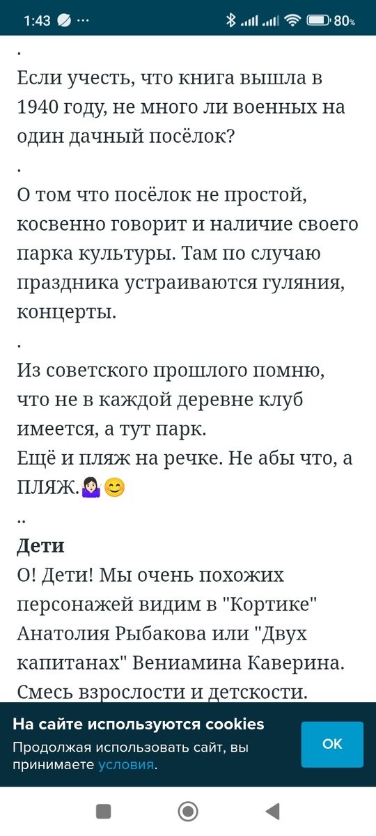Скриншот кусочка статьи. 