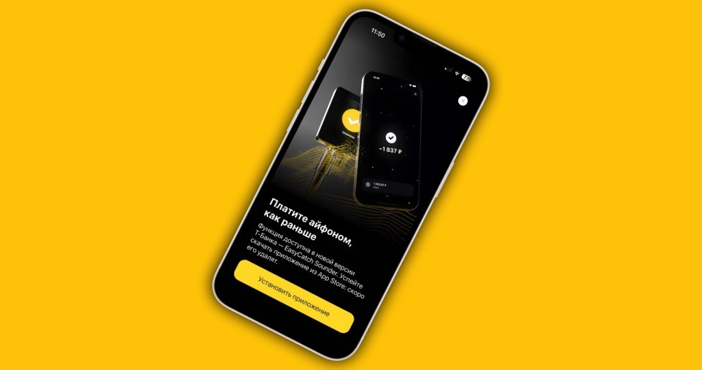 📱 Как установить приложения Т-Банк и Сбербанк на iPhone в 2026 году