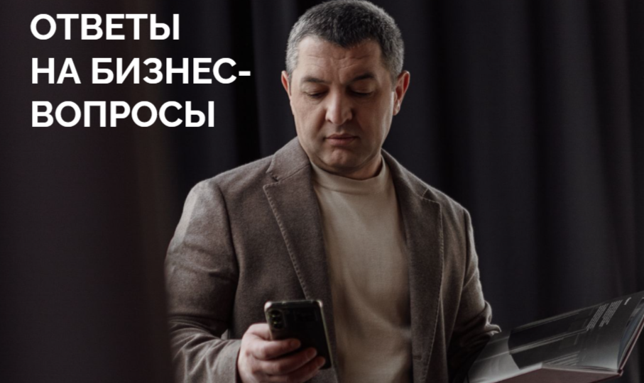 Отвечает Самвел Львович: бизнес-вопросы о частной клинике №1