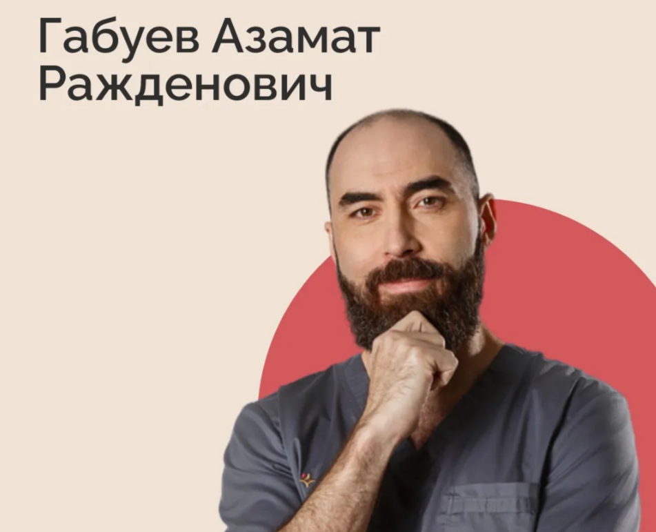 Азамат Ражденович Габуев