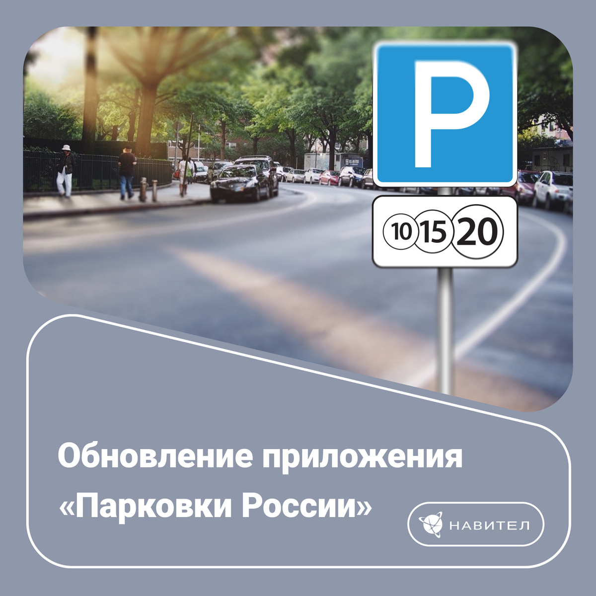 «Парковки России» становятся лучше?