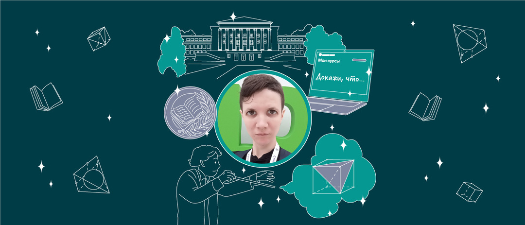 Координатор Сириус.Курсов Ольга Попова: «Как только педагог бросает учиться, он начинает стареть»