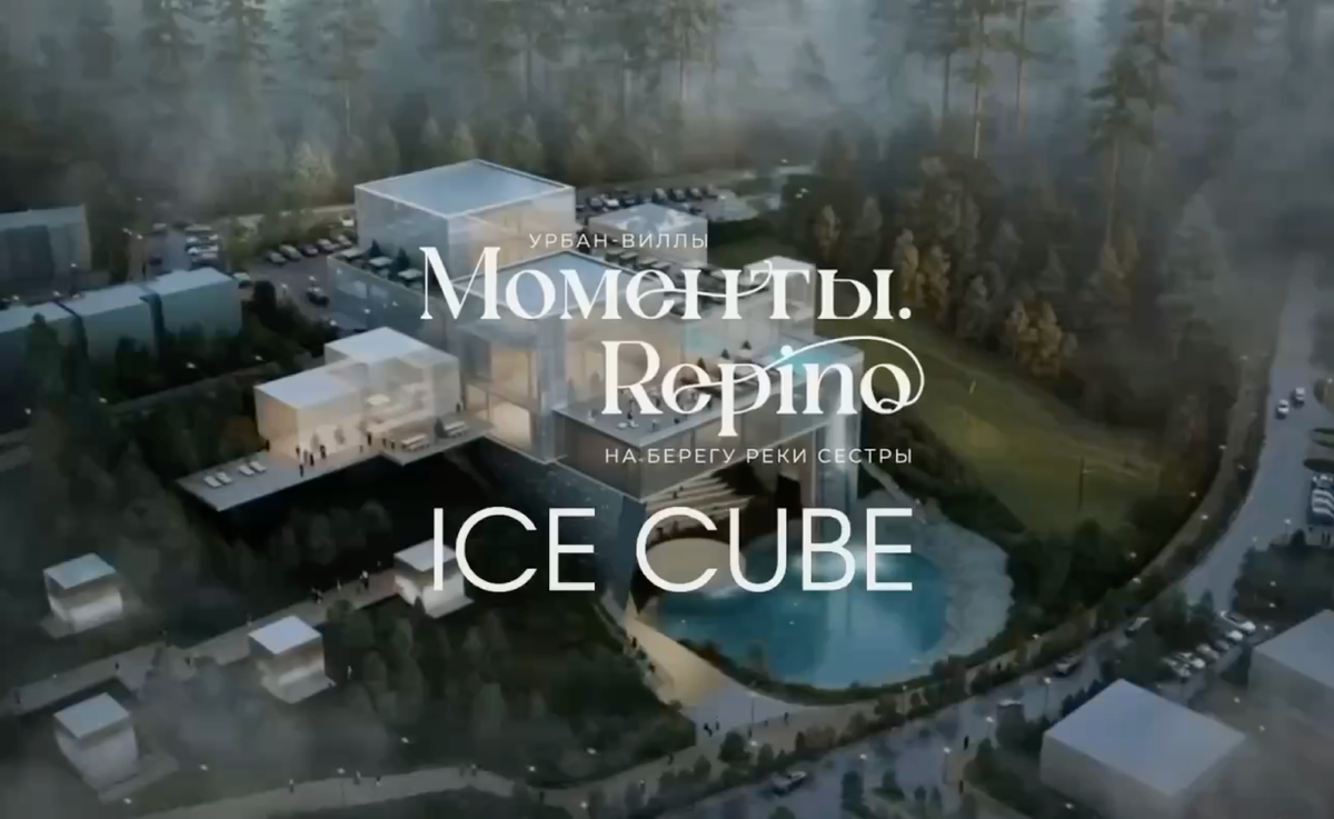 Рендер проекта "АЙС КУБ"