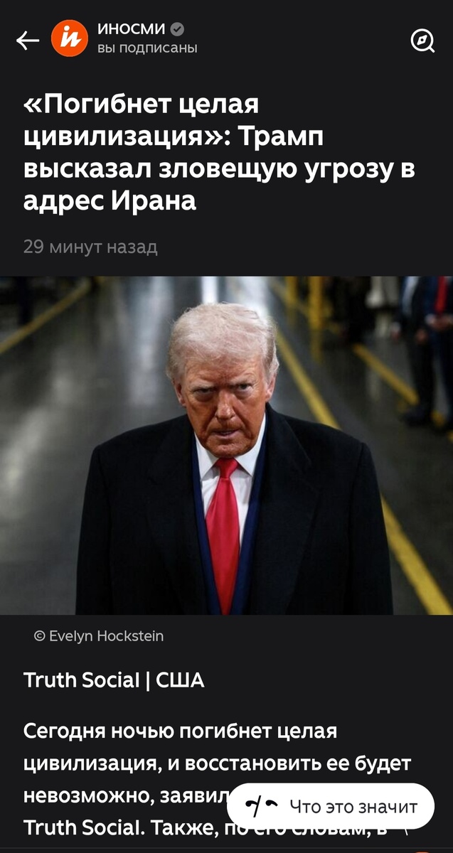 Скрины из ленты новостей в интернете. 