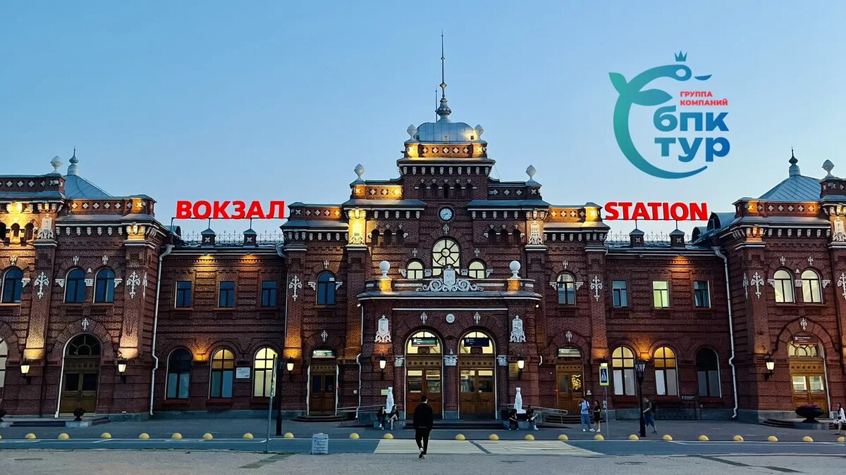 Ж/д вокзал «Казань-1 Пассажирская»