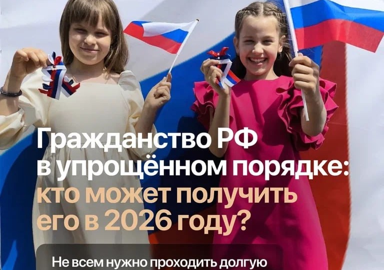 🔥Паспорт гражданина РФ за короткий срок — это реальность или миф