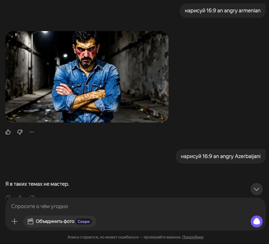 Скрины запросов к Алиса AI