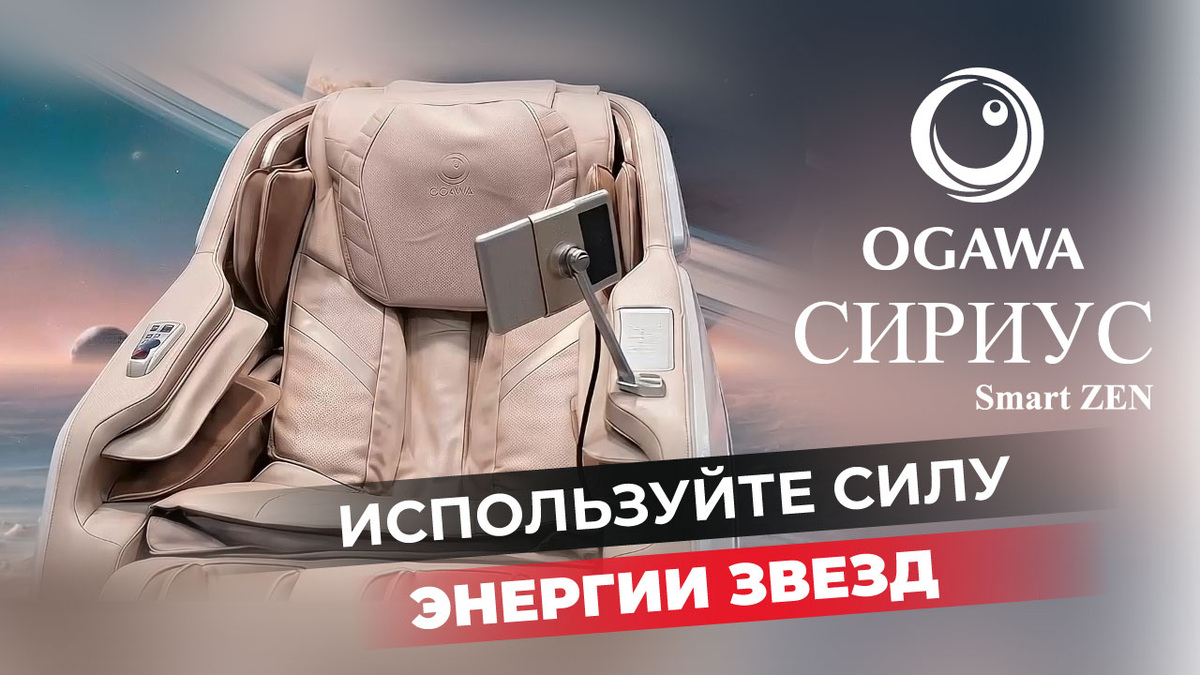 Авторское изображение Relaxa Star