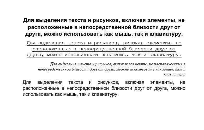 На скриншоте показано выполнение задания 2. Я набрала четыре одинаковых абзаца и отформатировала их по-разному: первый абзац — шрифт Arial 16 полужирный по центру, второй — Courier 14 подчёркнутый по центру, третий — Times New Roman 12 курсив по правому краю, четвёртый — Arial 14 обычный по ширине с красной строкой 1 см. Также я установила поля страницы: верхнее 2 см, нижнее 2 см, левое 2,5 см, правое 2 см.
